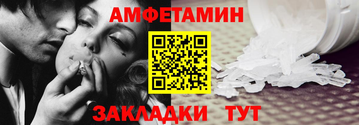 АМФЕТАМИН  Вход с VPN  Салехард  Amphetamine 98% 