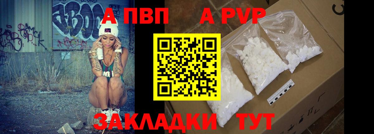 Alpha PVP крисы CK  Альфа ПВП кристаллы  Салехард  А ПВП кристаллы  Вход с VPN 