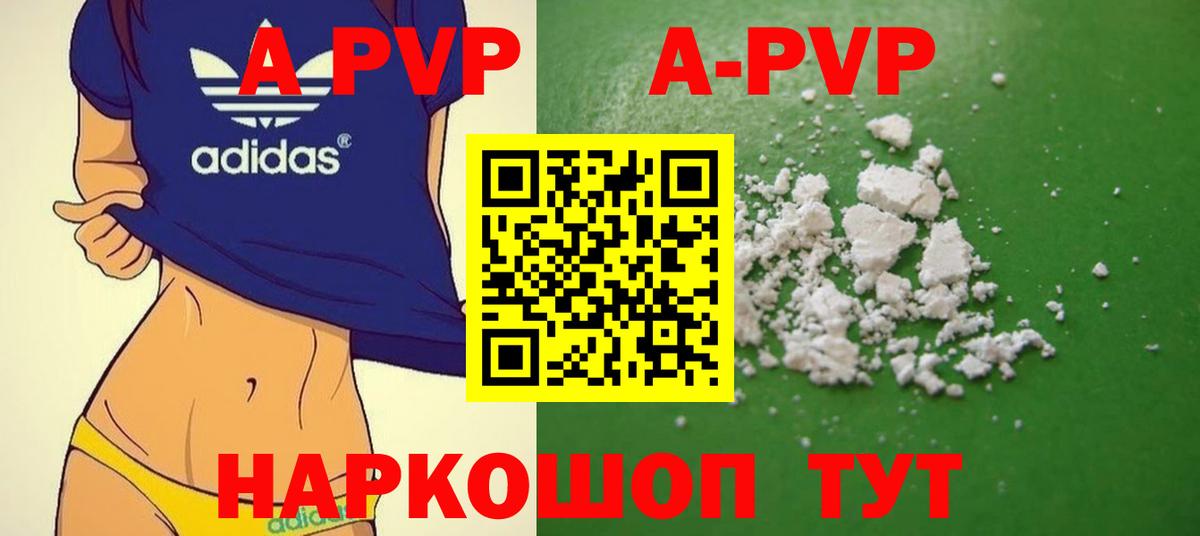 Alpha PVP СК КРИС Салехард