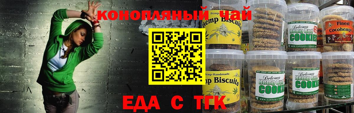 Canna-Cookies марихуана Салехард