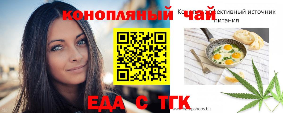 Салехард  Еда ТГК марихуана  Вход с VPN 