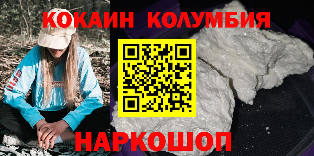 Салехард  Кокаин  КОКАИН 99%  Вход с VPN  COCAIN Боливия 