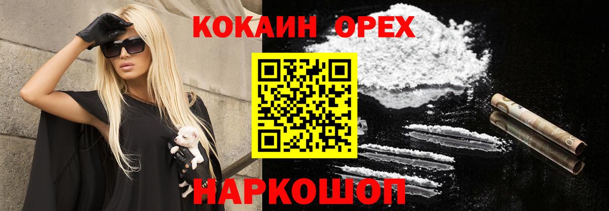 COCAIN Колумбийский Салехард