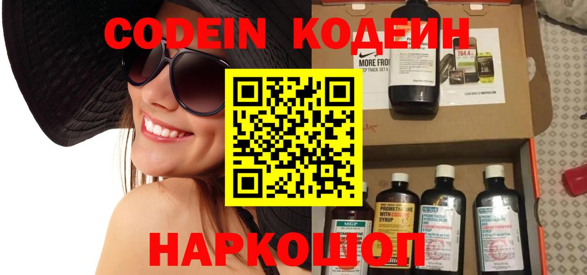 Салехард  Кодеиновый сироп Lean напиток Lean (лин)  Кодеиновый сироп Lean напиток Lean (лин)  Вход с VPN 