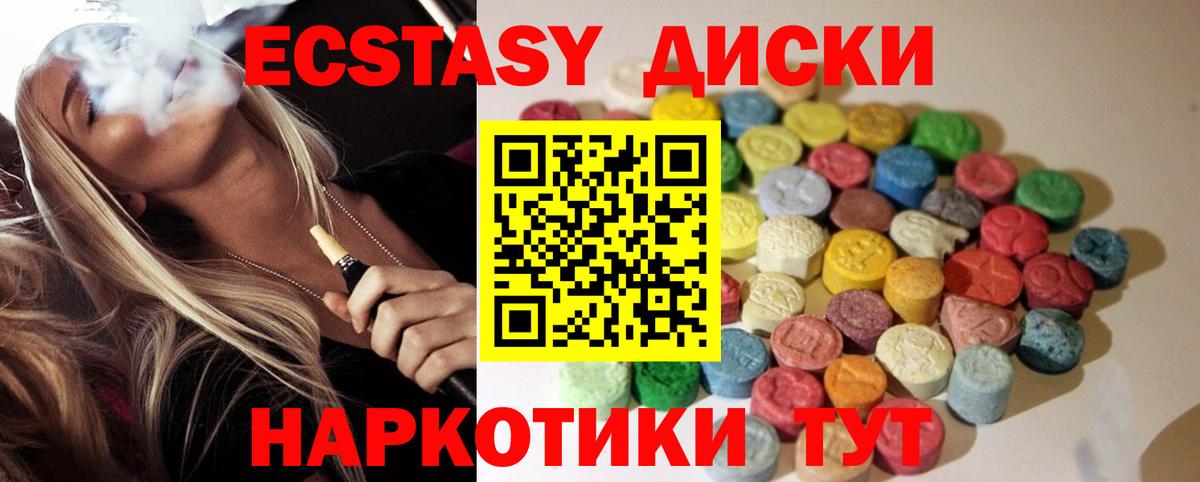 ЭКСТАЗИ Cube  Экстази 280мг  Ecstasy  Вход с VPN  Салехард 