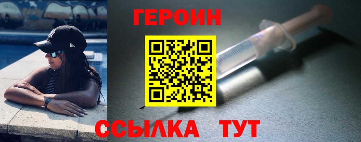 Салехард  Героин герыч  Вход с VPN 