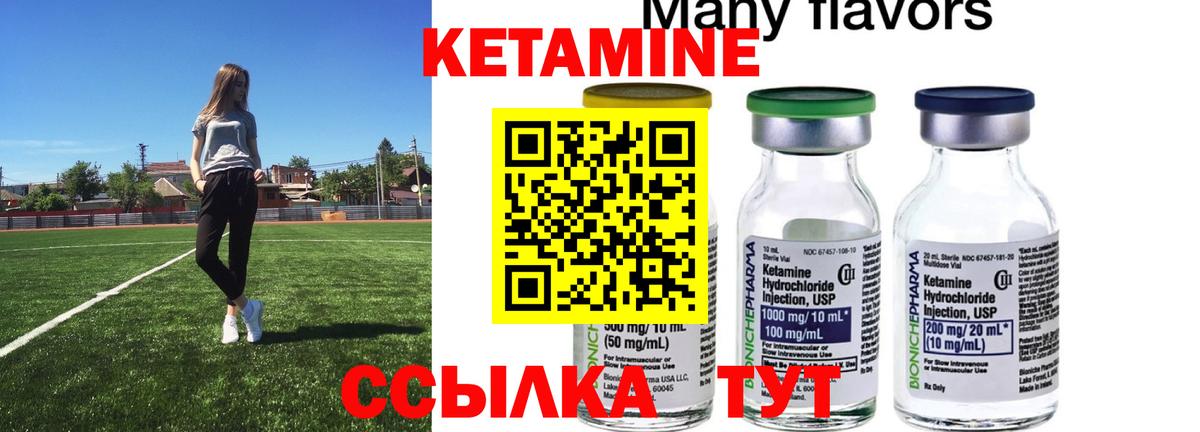 Салехард  блэк спрут ONION  Вход с VPN  Кетамин ketamine 