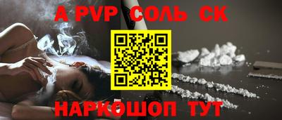 альфа пвп Бугуруслан