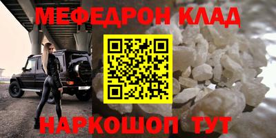 MESCALINE Будённовск