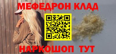 MESCALINE Будённовск