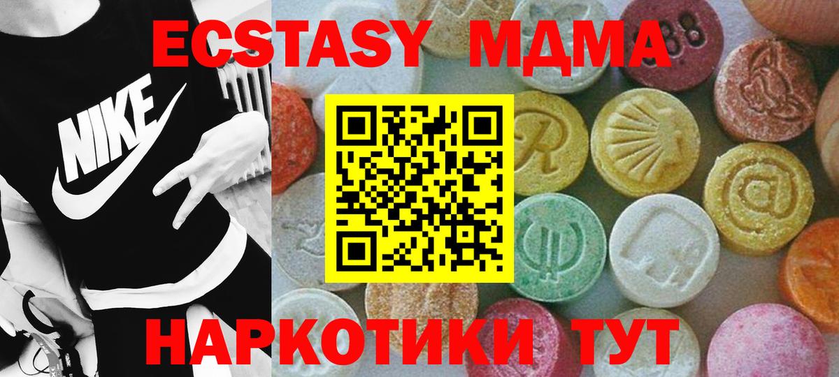 MDMA  МДМА crystal  Салехард  Вход с VPN  МДМА молли 