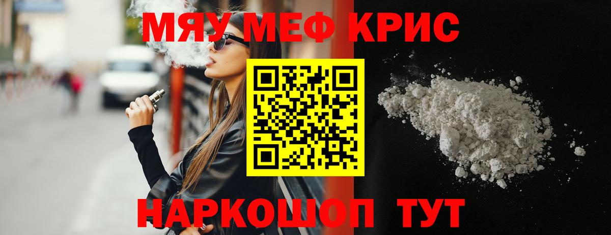 Салехард  МЕФ  МЕФ VHQ  Мефедрон  Вход с VPN  МЕФ mephedrone 