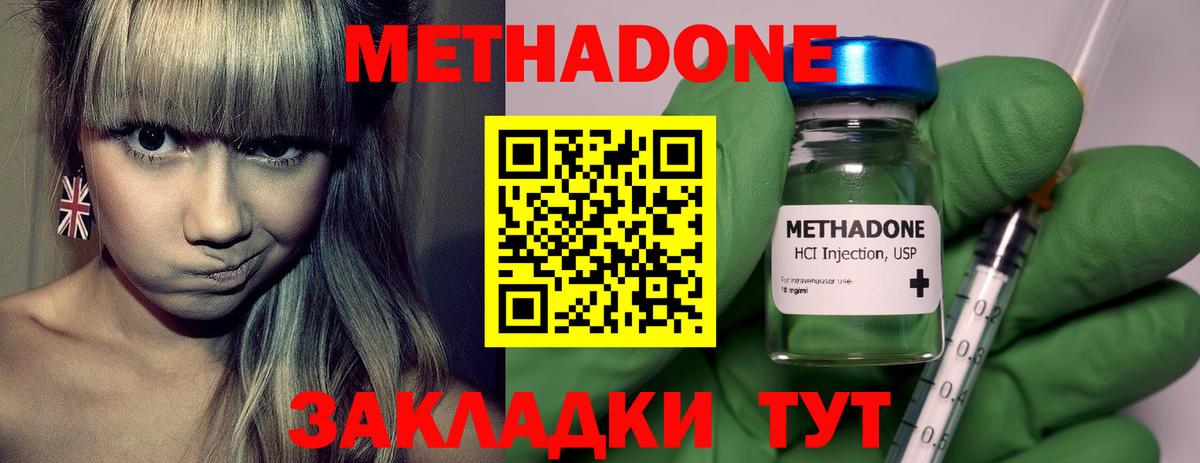 Метадон кристалл  МЕТАДОН белоснежный  Вход с VPN  Салехард 